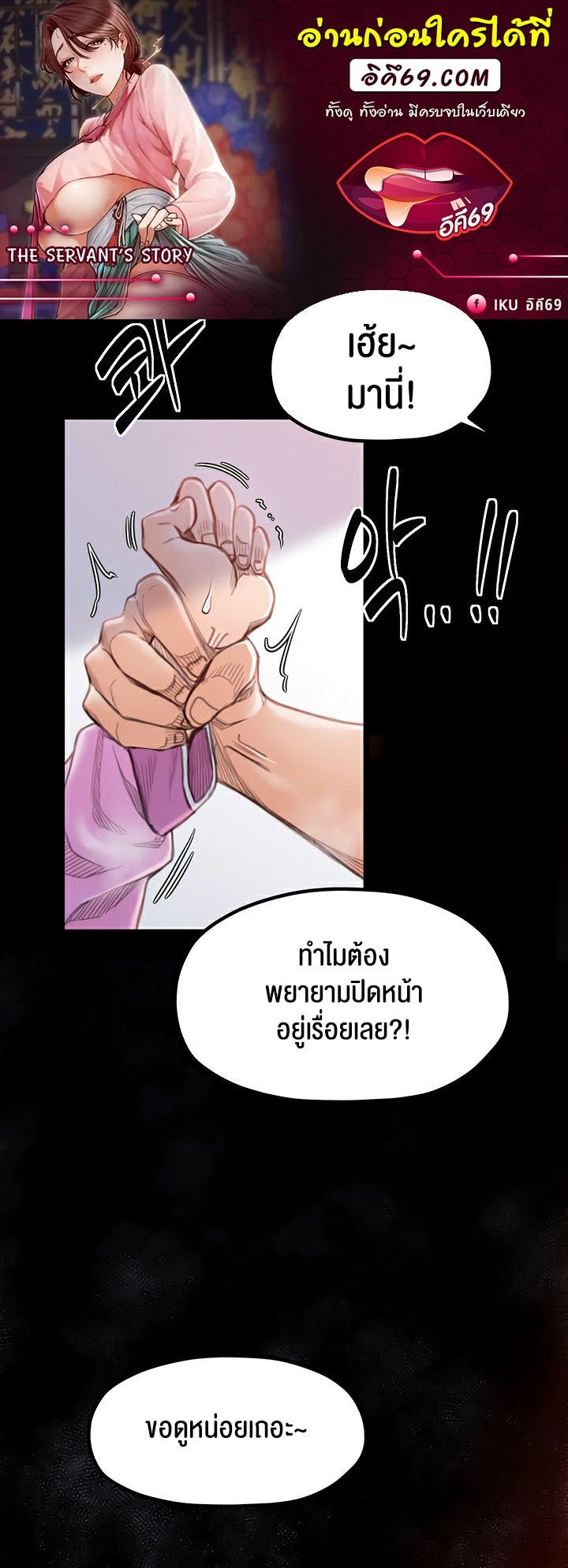 อ่านมังงะ The Servant’s Story ตอนที่ 17/0.jpg