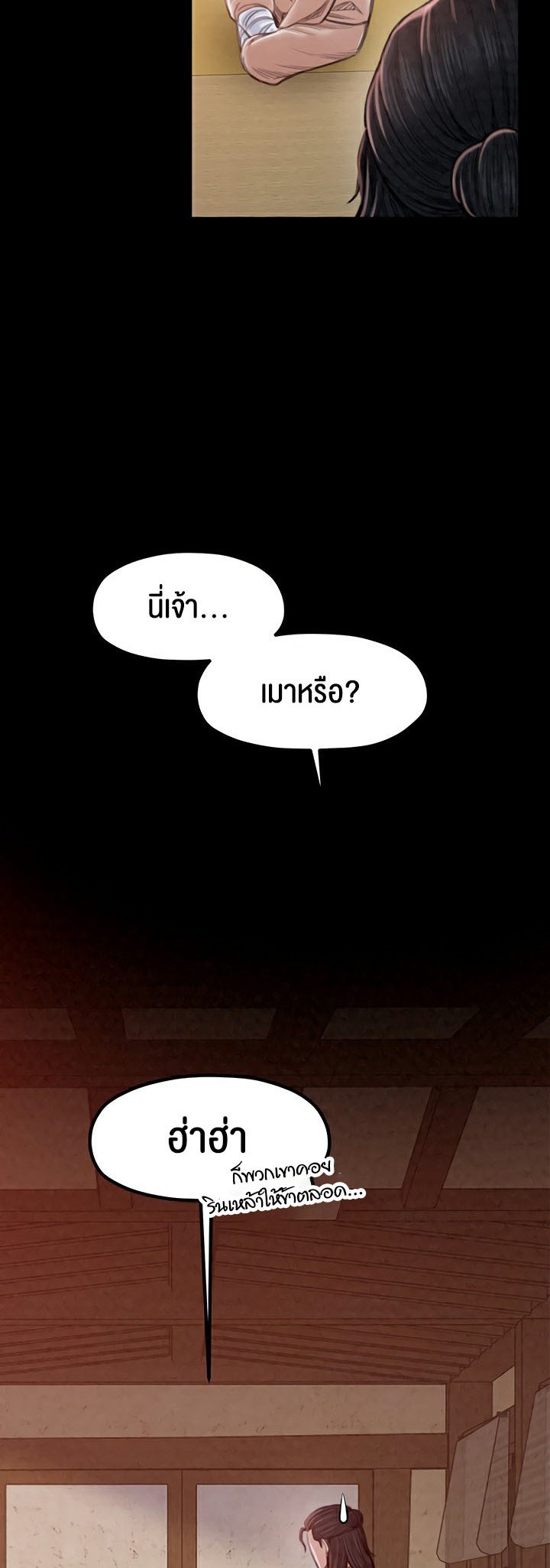 อ่านมังงะ The Servant’s Story ตอนที่ 17/13.jpg