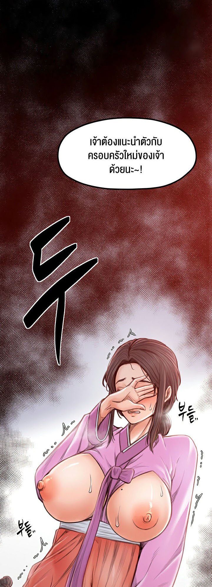 อ่านมังงะ The Servant’s Story ตอนที่ 17/1.jpg