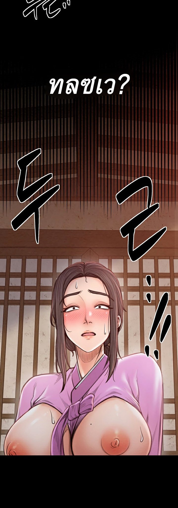 อ่านมังงะ The Servant’s Story ตอนที่ 17/16.jpg