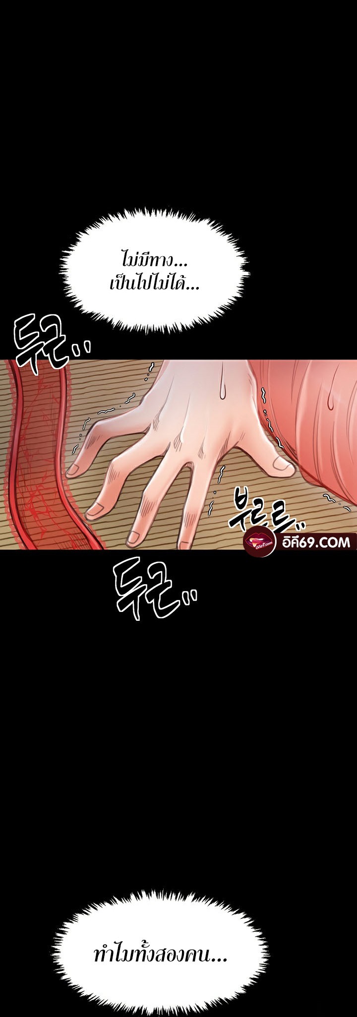 อ่านมังงะ The Servant’s Story ตอนที่ 17/17.jpg