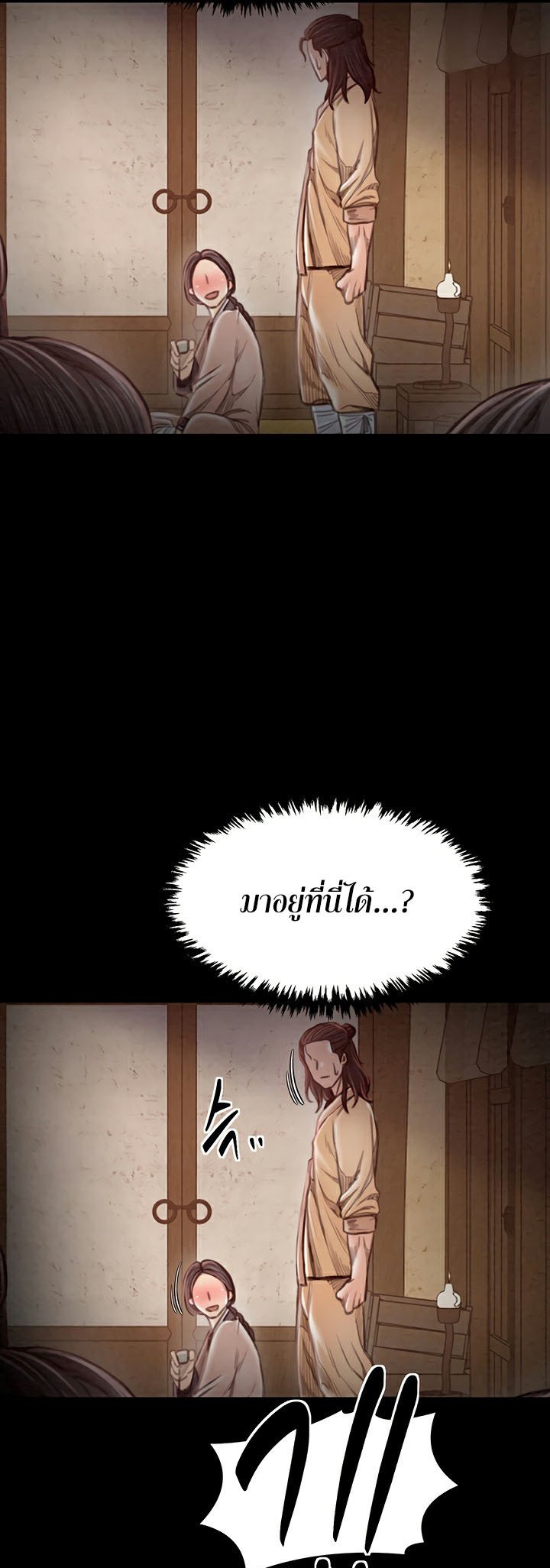 อ่านมังงะ The Servant’s Story ตอนที่ 17/18.jpg