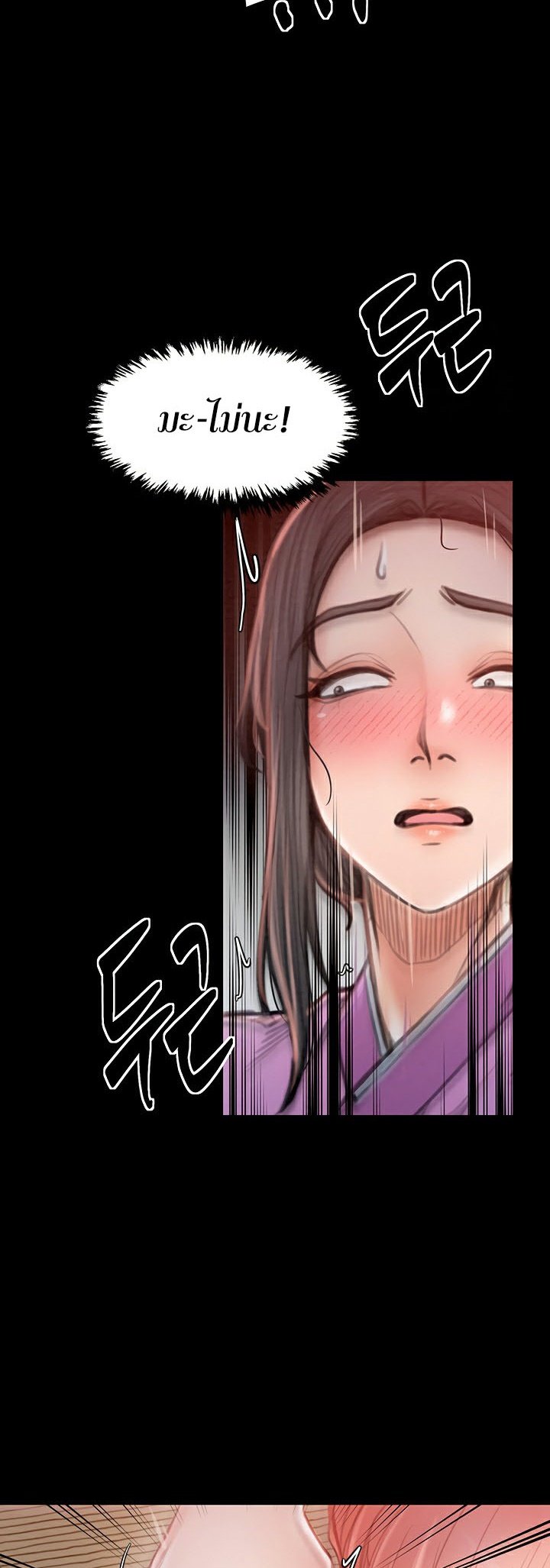 อ่านมังงะ The Servant’s Story ตอนที่ 17/19.jpg