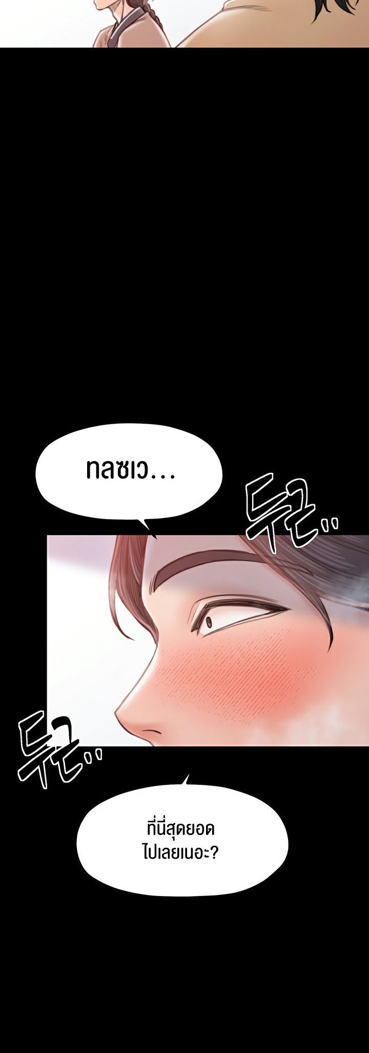 อ่านมังงะ The Servant’s Story ตอนที่ 17/21.jpg