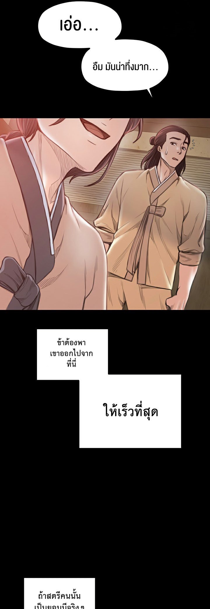 อ่านมังงะ The Servant’s Story ตอนที่ 17/24.jpg