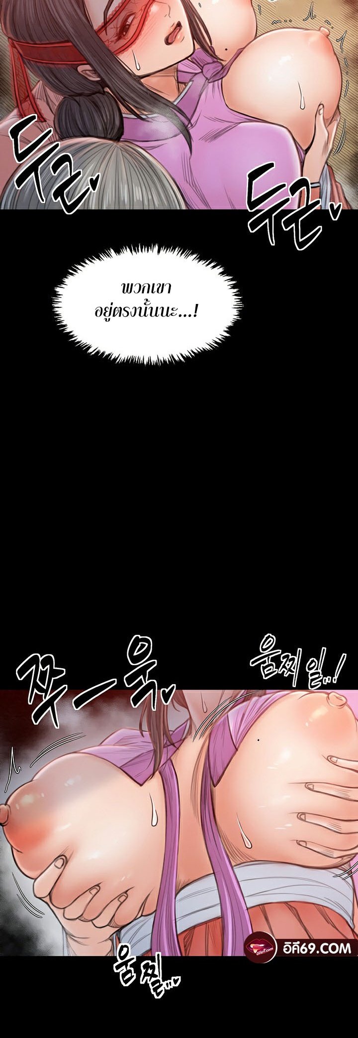 อ่านมังงะ The Servant’s Story ตอนที่ 17/27.jpg