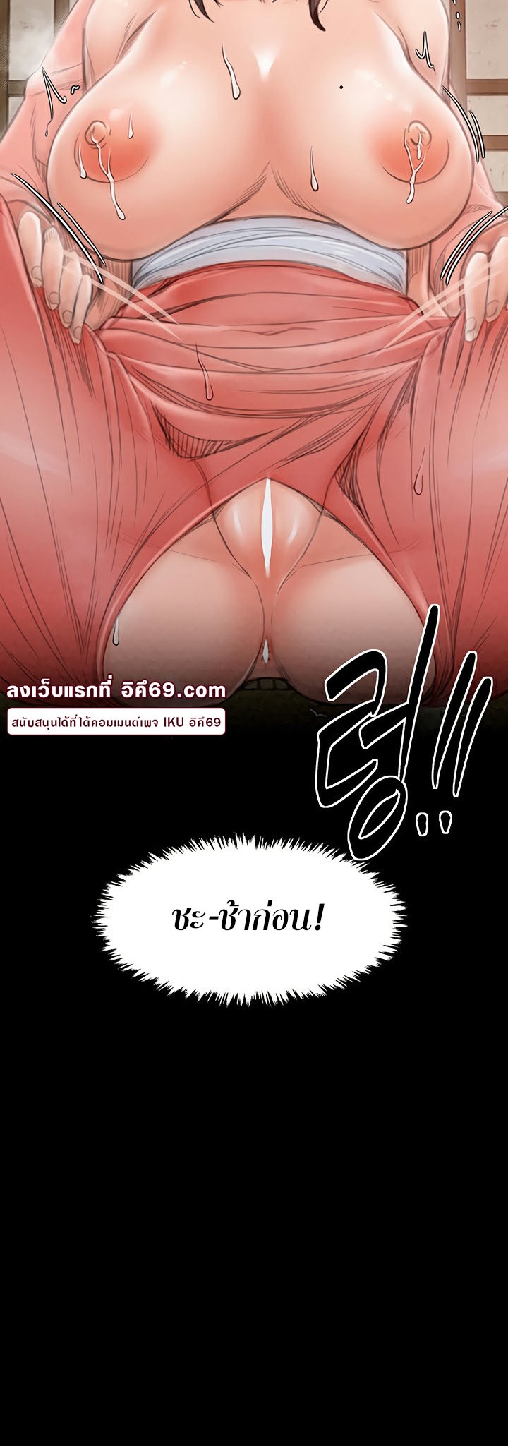 อ่านมังงะ The Servant’s Story ตอนที่ 17/35.jpg