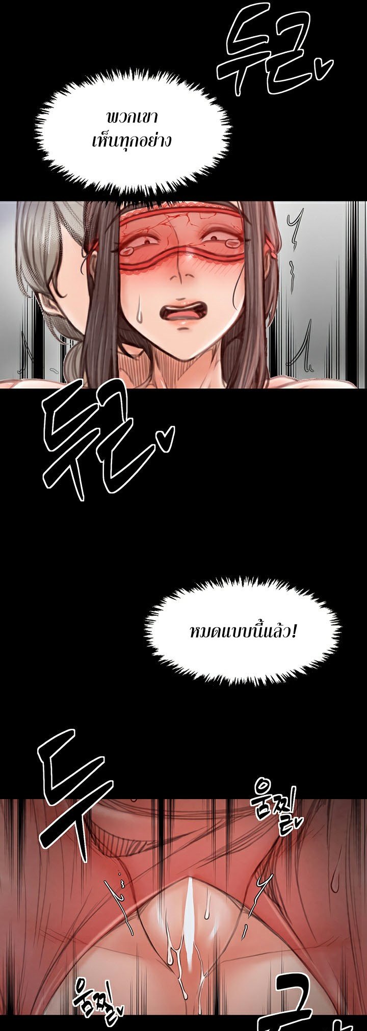 อ่านมังงะ The Servant’s Story ตอนที่ 17/36.jpg
