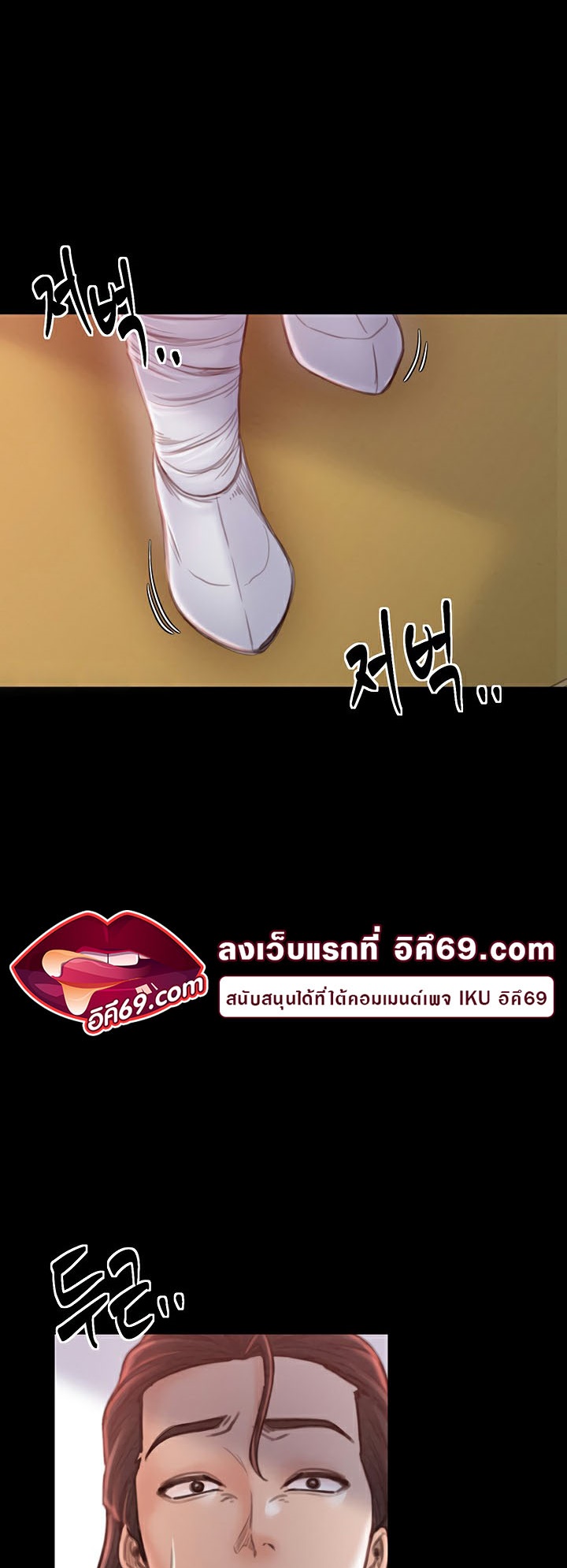 อ่านมังงะ The Servant’s Story ตอนที่ 17/4.jpg