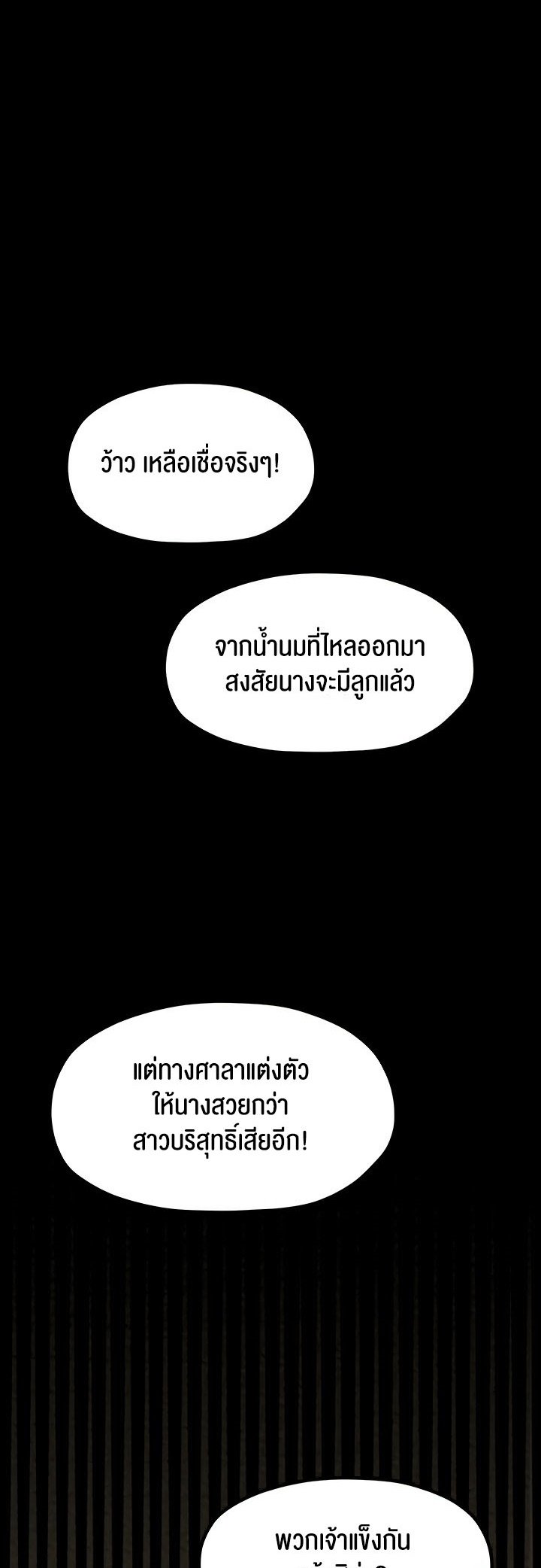 อ่านมังงะ The Servant’s Story ตอนที่ 17/44.jpg