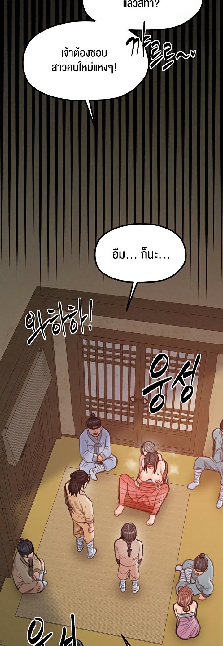 อ่านมังงะ The Servant’s Story ตอนที่ 17/45.jpg