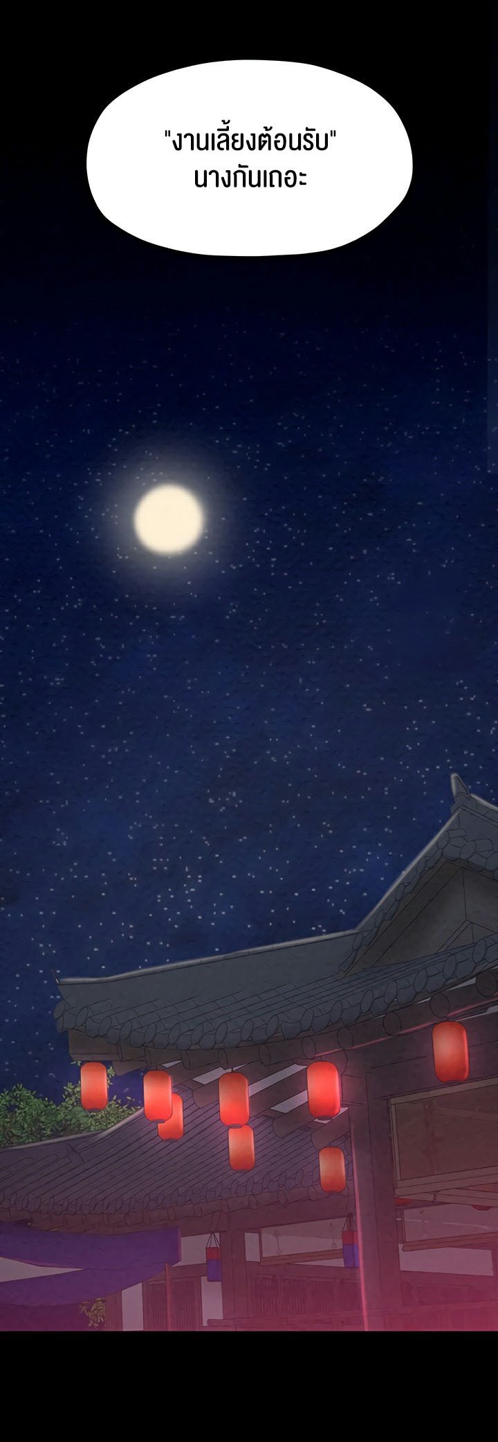 อ่านมังงะ The Servant’s Story ตอนที่ 17/47.jpg