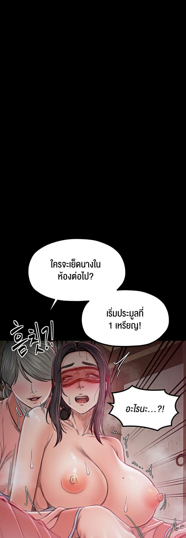 อ่านมังงะ The Servant’s Story ตอนที่ 17/48.jpg
