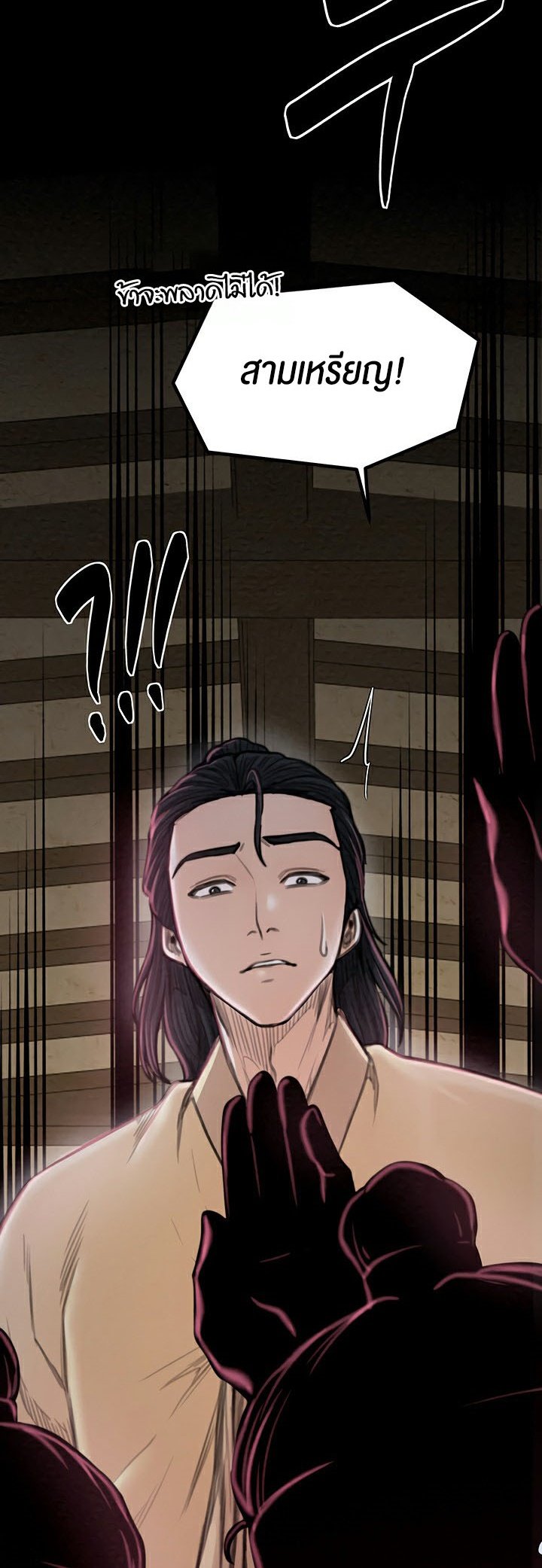 อ่านมังงะ The Servant’s Story ตอนที่ 17/51.jpg