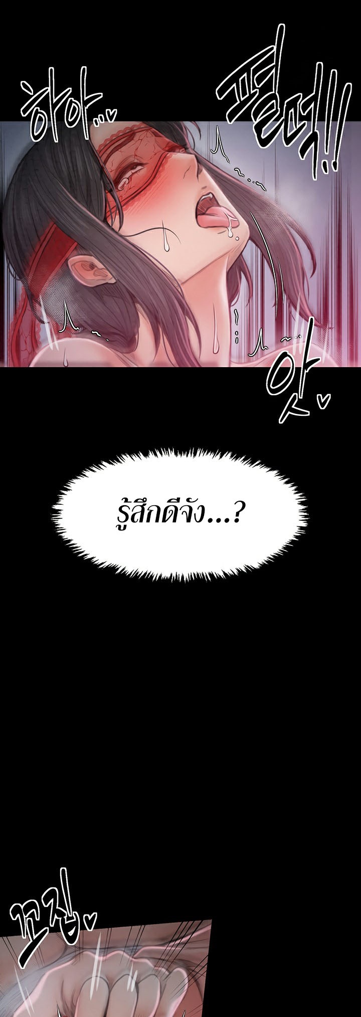 อ่านมังงะ The Servant’s Story ตอนที่ 17/54.jpg