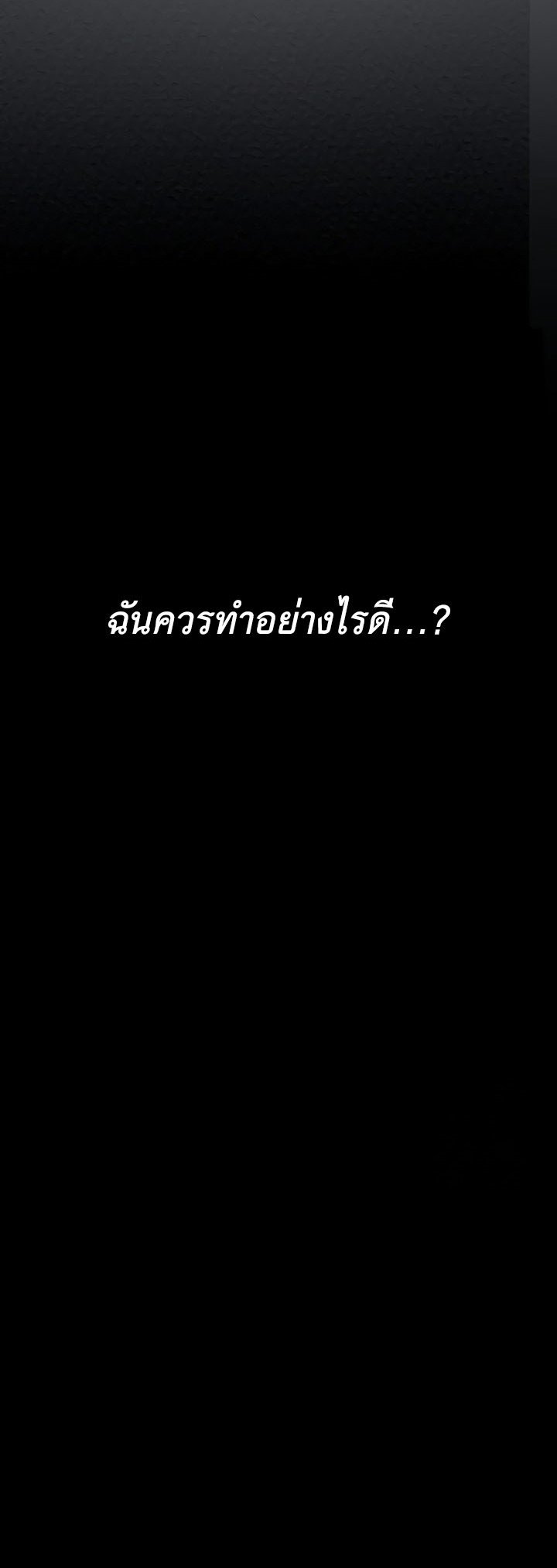 อ่านมังงะ The Servant’s Story ตอนที่ 17/58.jpg