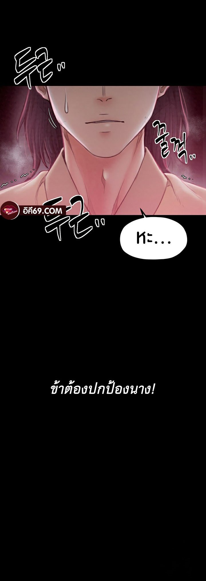 อ่านมังงะ The Servant’s Story ตอนที่ 17/59.jpg