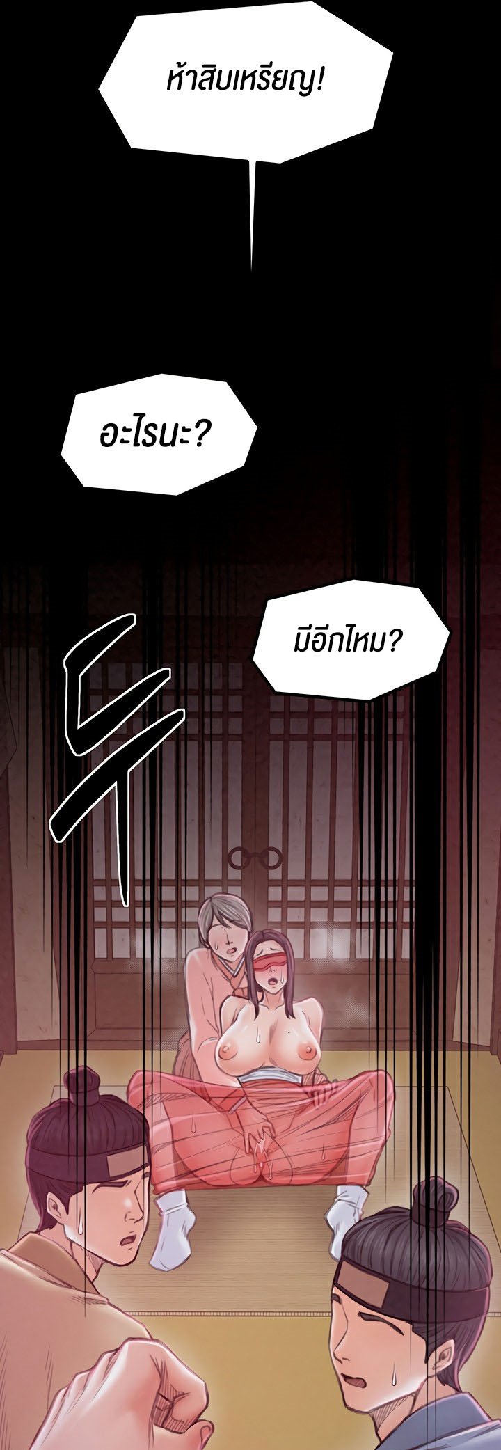 อ่านมังงะ The Servant’s Story ตอนที่ 17/60.jpg