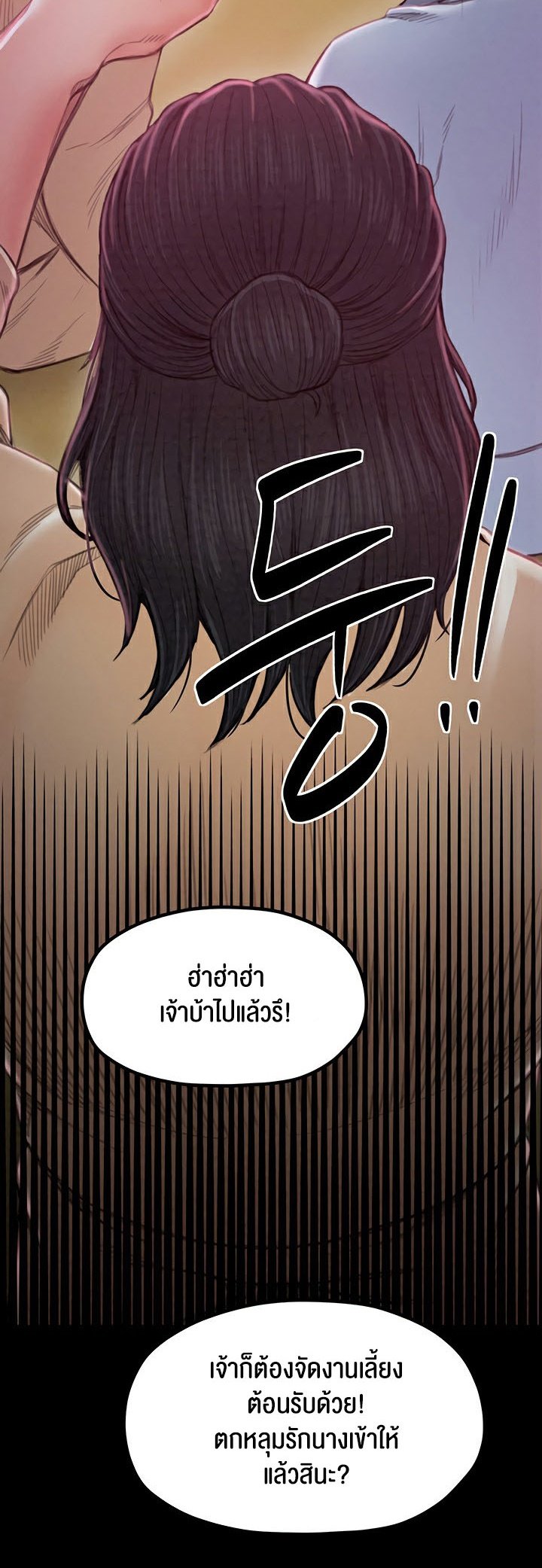อ่านมังงะ The Servant’s Story ตอนที่ 17/61.jpg
