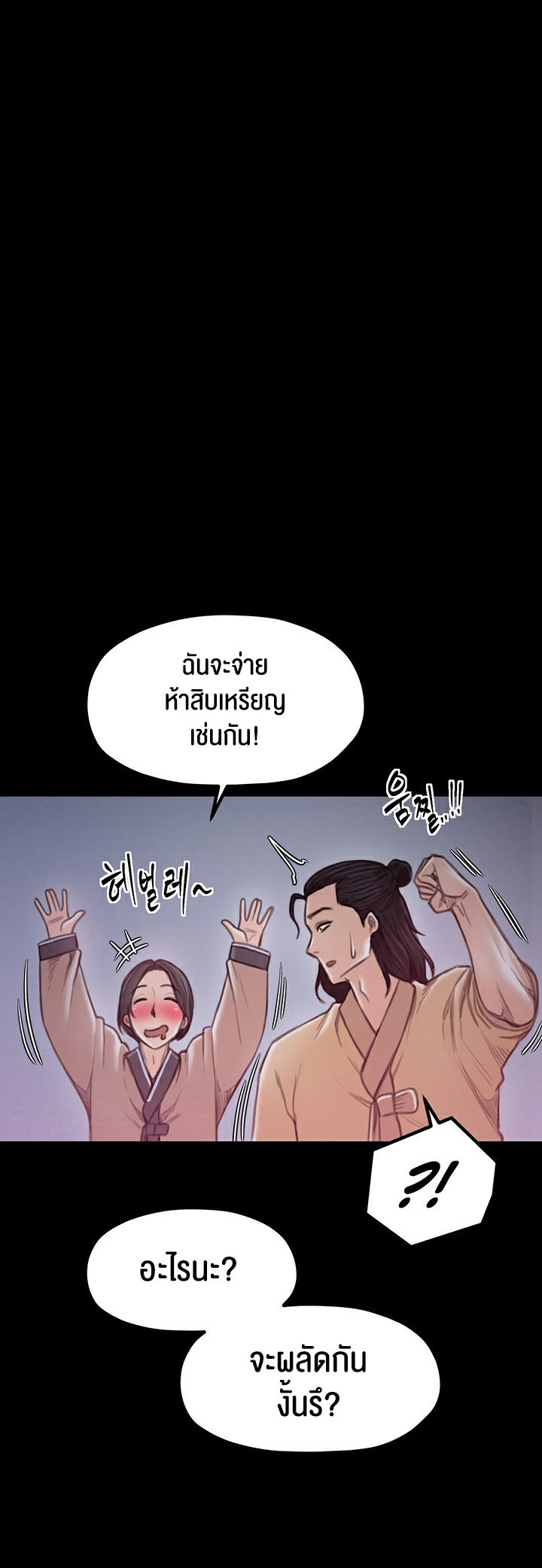 อ่านมังงะ The Servant’s Story ตอนที่ 17/62.jpg