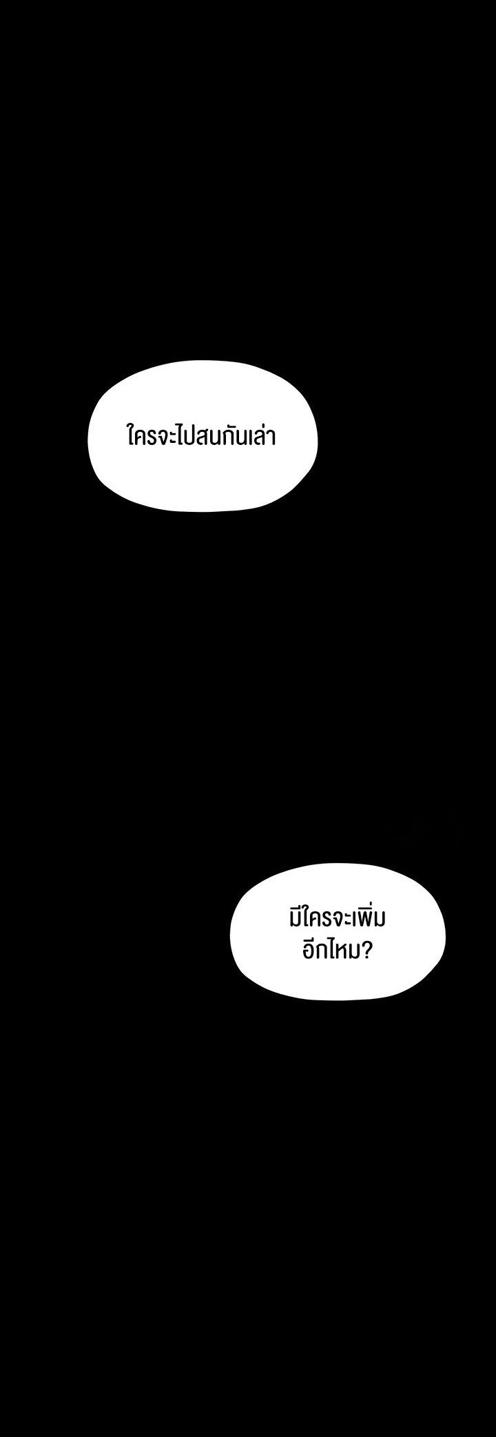 อ่านมังงะ The Servant’s Story ตอนที่ 17/63.jpg
