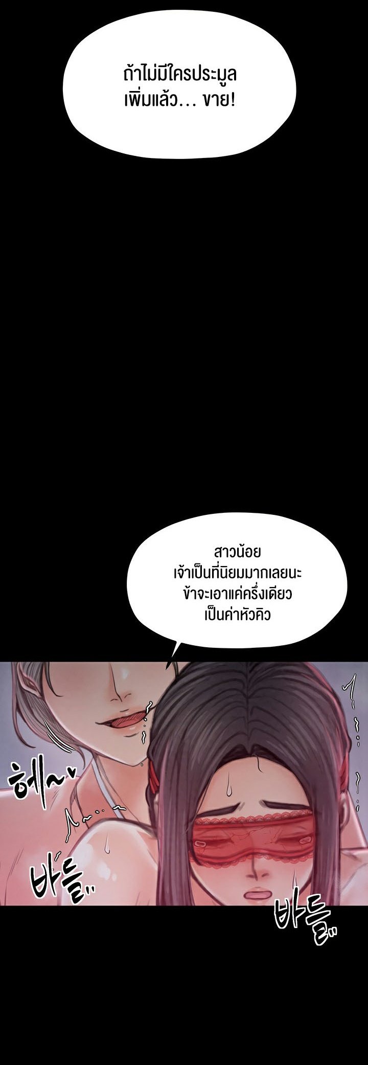 อ่านมังงะ The Servant’s Story ตอนที่ 17/64.jpg