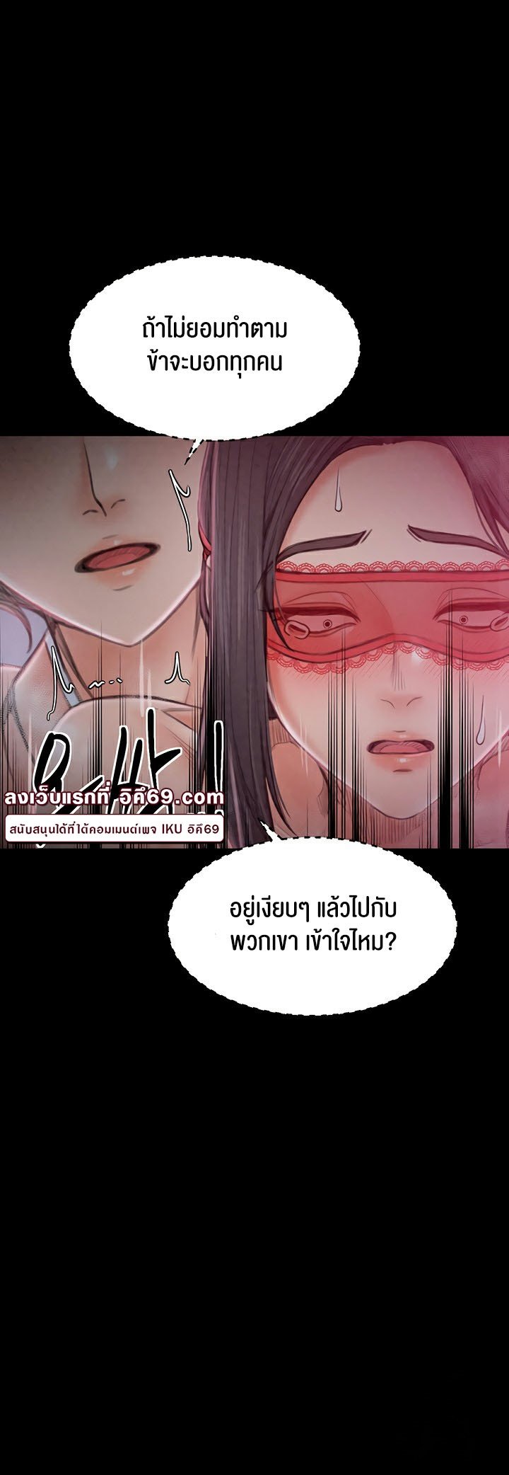 อ่านมังงะ The Servant’s Story ตอนที่ 17/65.jpg