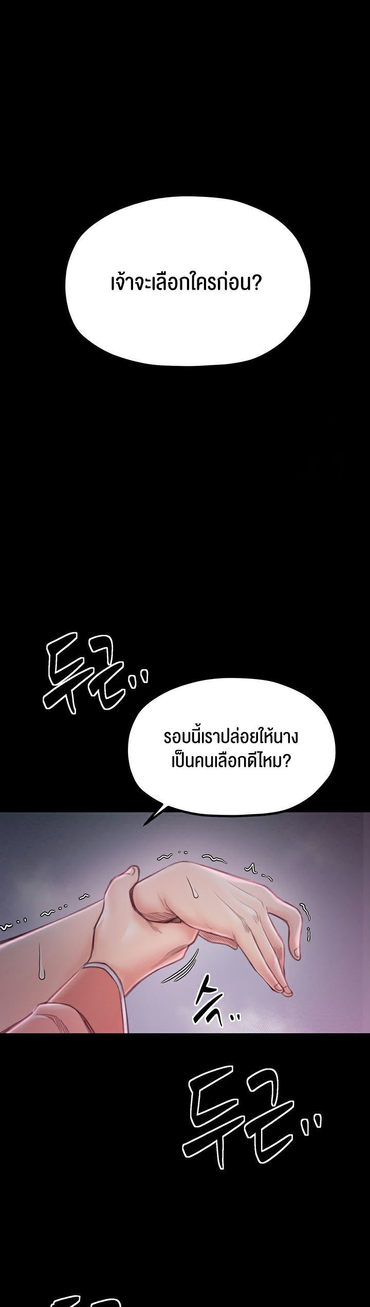 อ่านมังงะ The Servant’s Story ตอนที่ 17/66.jpg