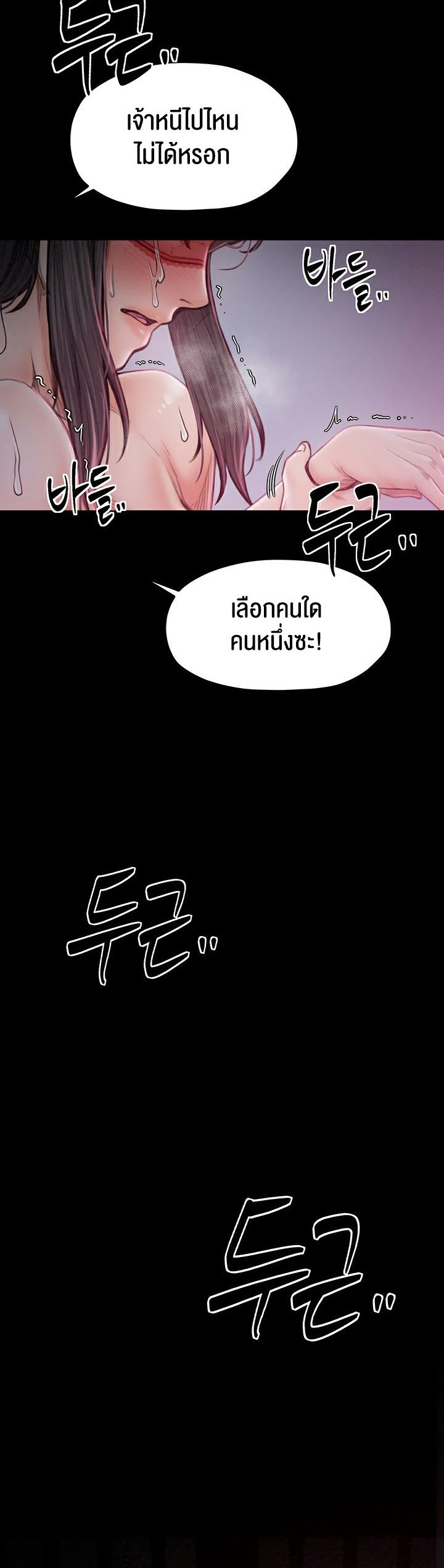 อ่านมังงะ The Servant’s Story ตอนที่ 17/67.jpg