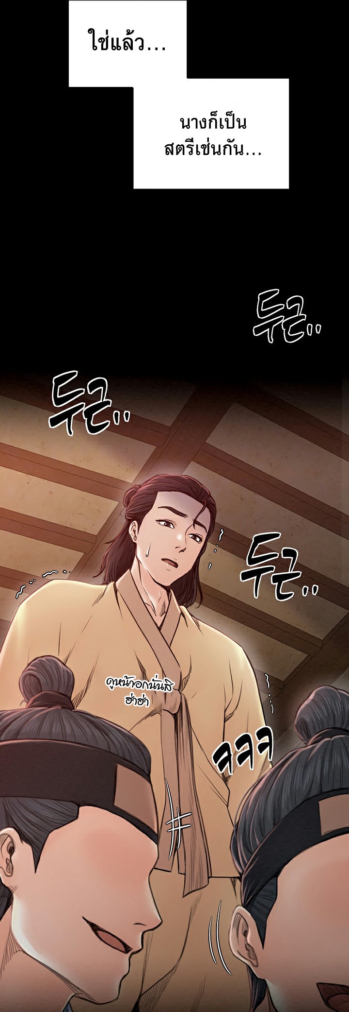 อ่านมังงะ The Servant’s Story ตอนที่ 17/6.jpg