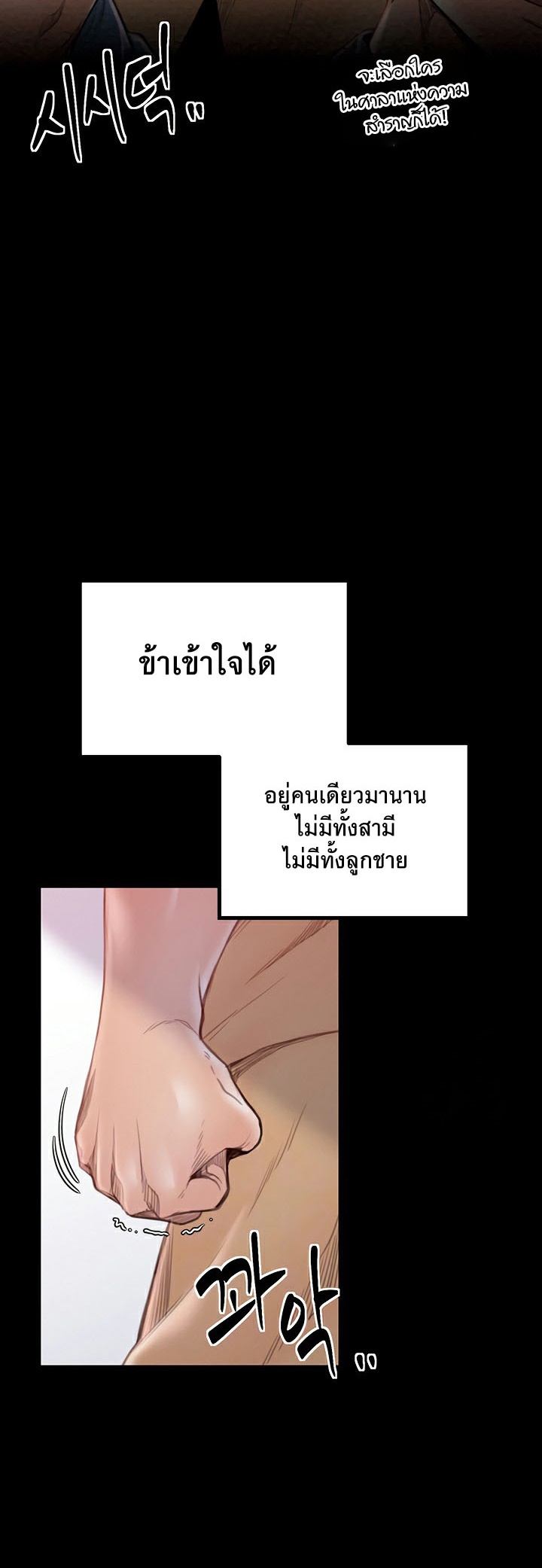 อ่านมังงะ The Servant’s Story ตอนที่ 17/7.jpg