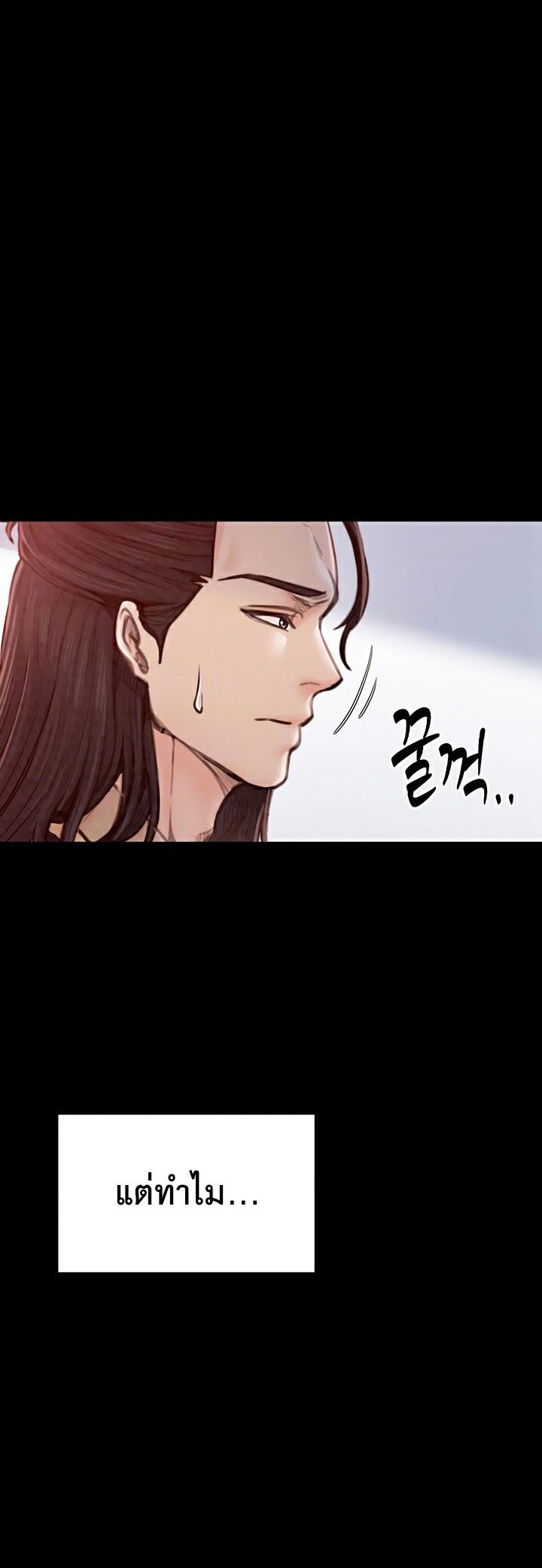 อ่านมังงะ The Servant’s Story ตอนที่ 17/8.jpg