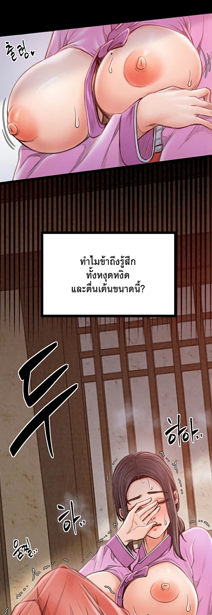 อ่านมังงะ The Servant’s Story ตอนที่ 17/9.jpg