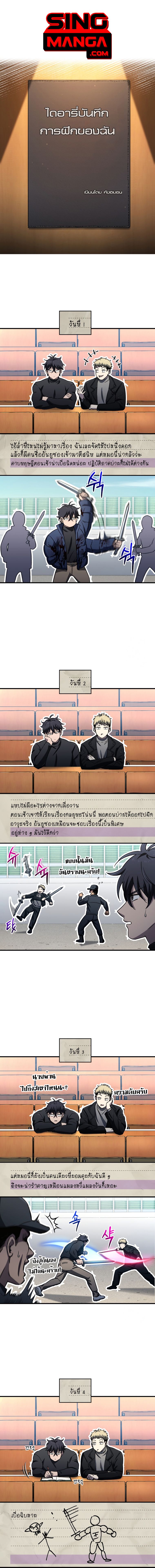 อ่านมังงะ Solo Resurrection ตอนที่ 15/0.jpg