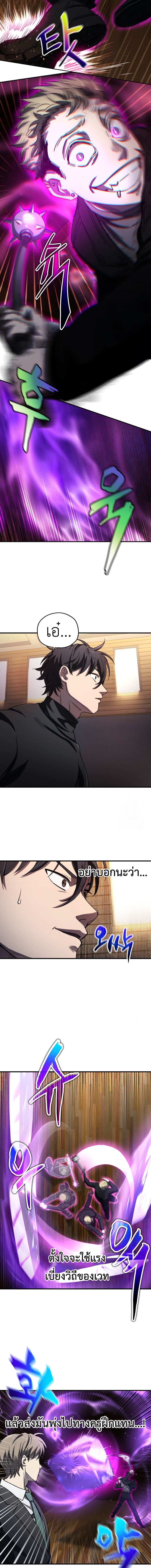 อ่านมังงะ Solo Resurrection ตอนที่ 15/11.jpg