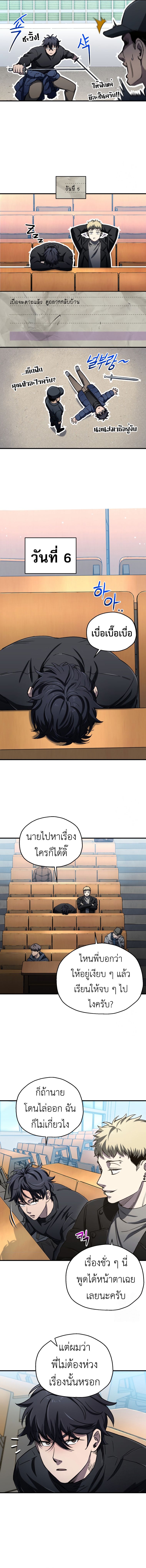 อ่านมังงะ Solo Resurrection ตอนที่ 15/1.jpg