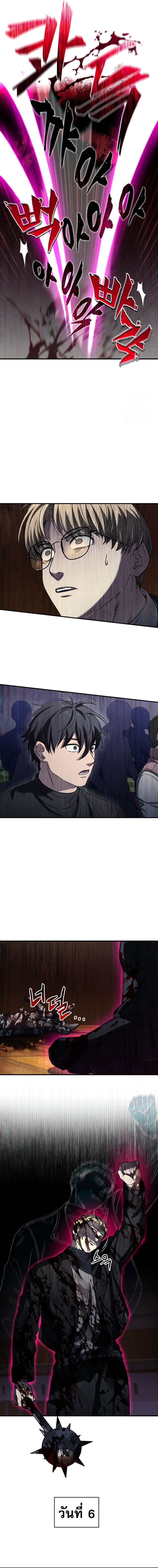 อ่านมังงะ Solo Resurrection ตอนที่ 15/13.jpg