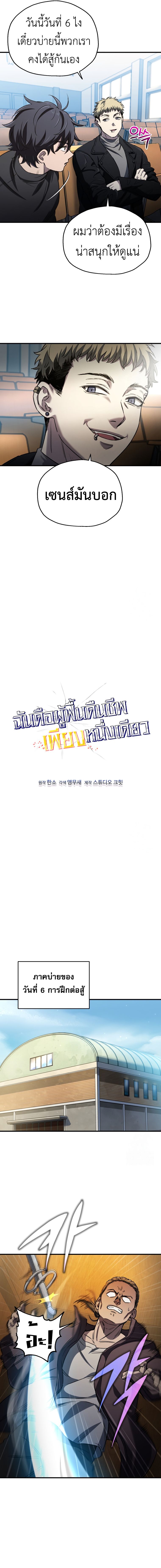 อ่านมังงะ Solo Resurrection ตอนที่ 15/2.jpg