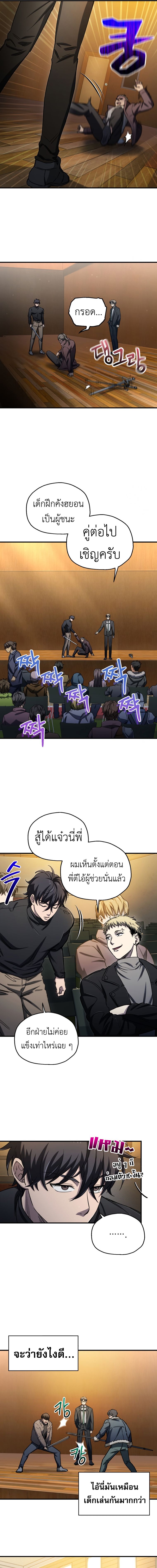 อ่านมังงะ Solo Resurrection ตอนที่ 15/3.jpg