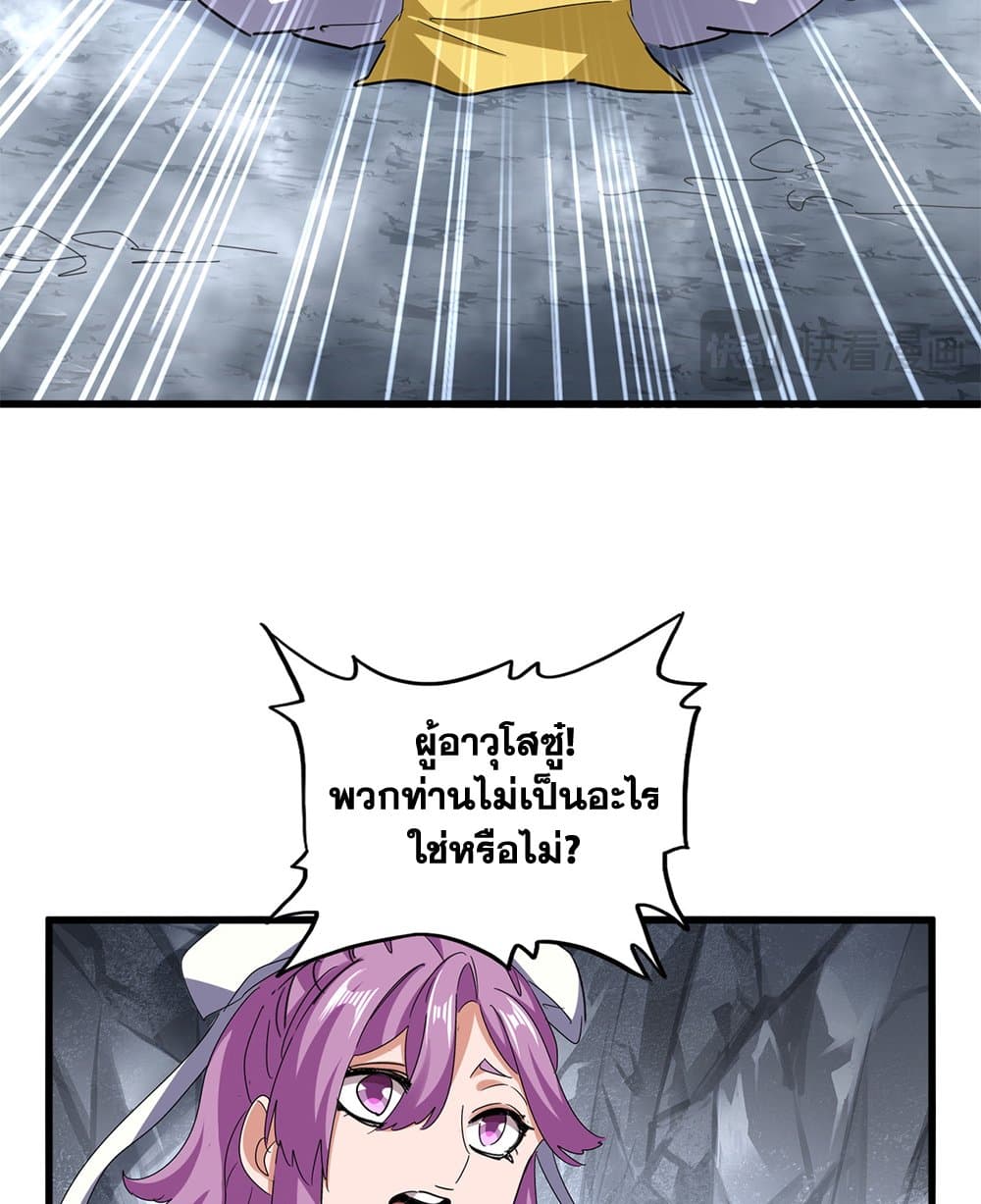 อ่านมังงะ Magic Emperor ตอนที่ 642/41.jpg