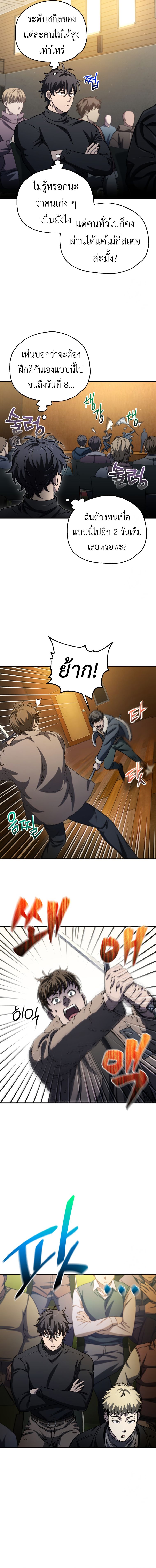 อ่านมังงะ Solo Resurrection ตอนที่ 15/4.jpg