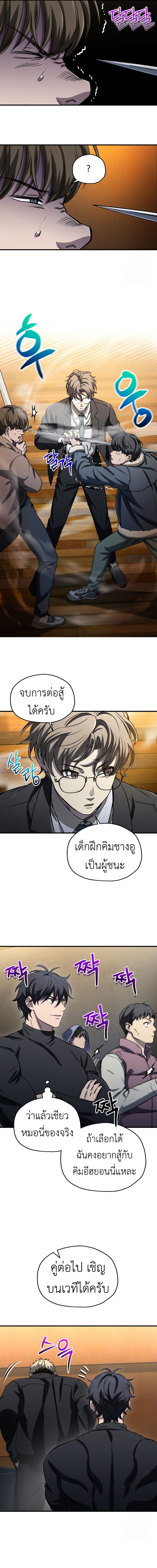อ่านมังงะ Solo Resurrection ตอนที่ 15/5.jpg