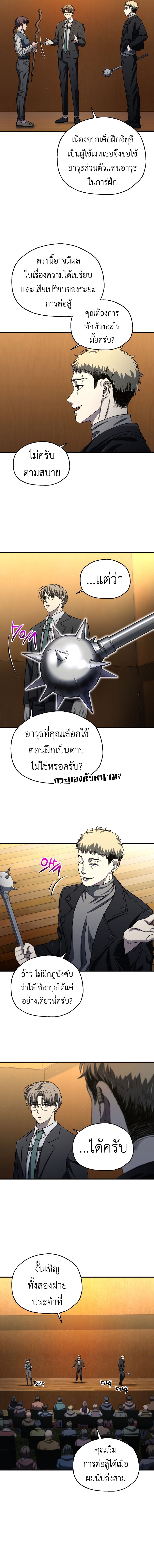อ่านมังงะ Solo Resurrection ตอนที่ 15/7.jpg