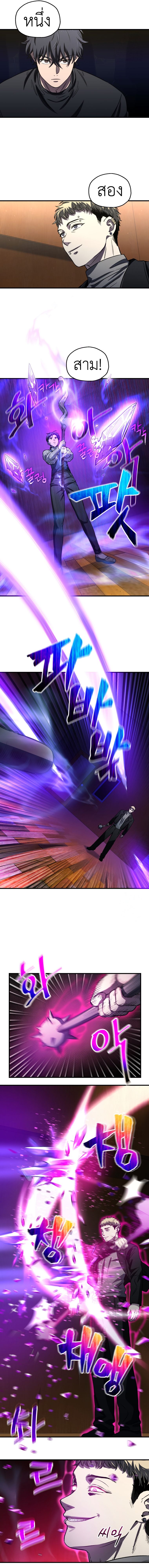 อ่านมังงะ Solo Resurrection ตอนที่ 15/8.jpg