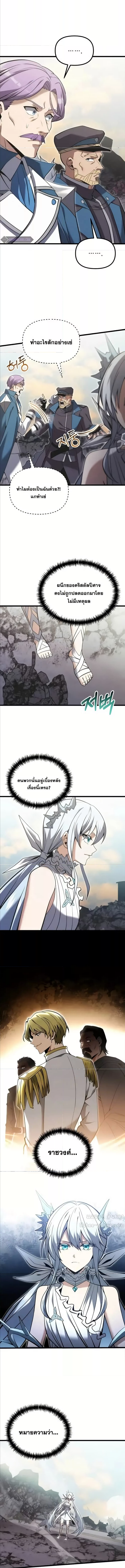 อ่านมังงะ Terminally-Ill Genius Dark Knight ตอนที่ 88/10.jpg