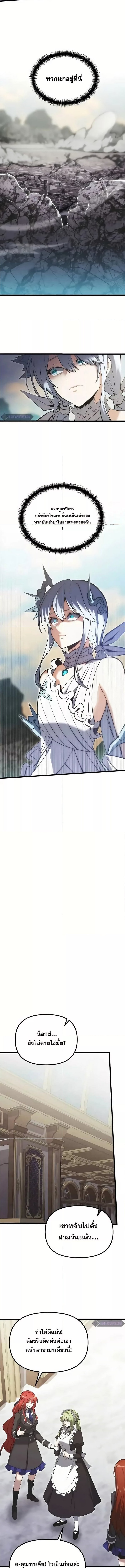 อ่านมังงะ Terminally-Ill Genius Dark Knight ตอนที่ 88/11.jpg