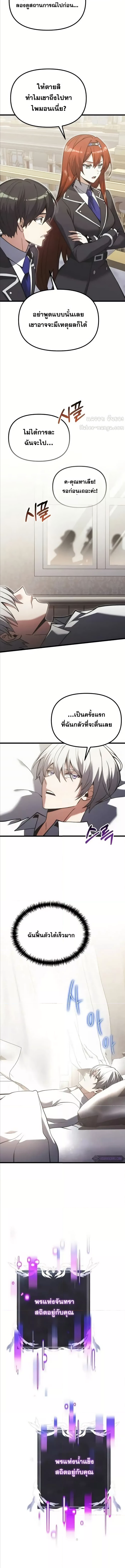 อ่านมังงะ Terminally-Ill Genius Dark Knight ตอนที่ 88/12.jpg