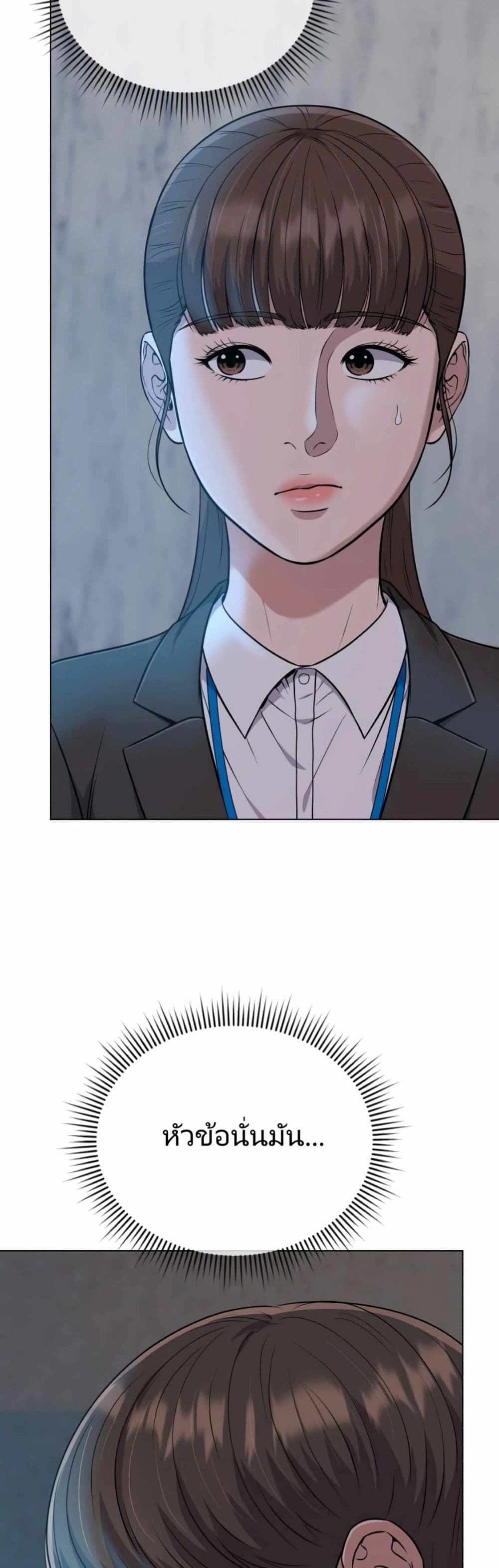 อ่านมังงะ Rookie Employee Kim Cheolsu ตอนที่ 10/14.jpg