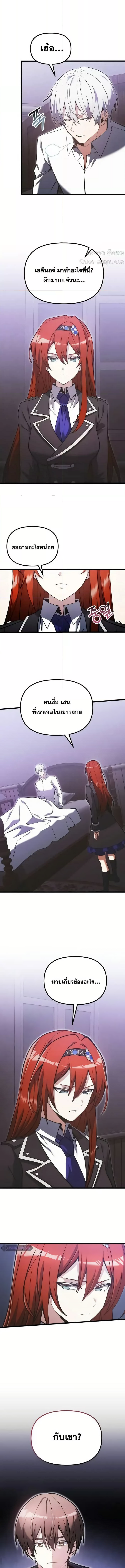 อ่านมังงะ Terminally-Ill Genius Dark Knight ตอนที่ 88/15.jpg