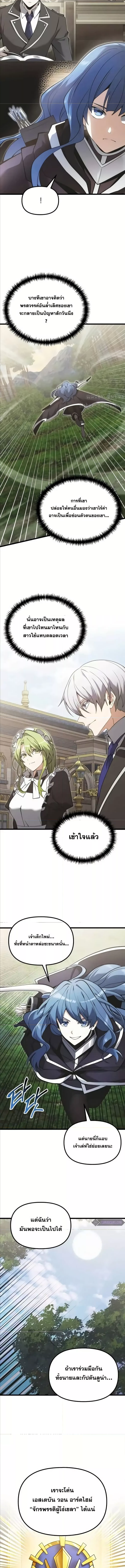 อ่านมังงะ Terminally-Ill Genius Dark Knight ตอนที่ 88/2.jpg